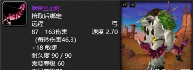猎人1到60弓选择什么