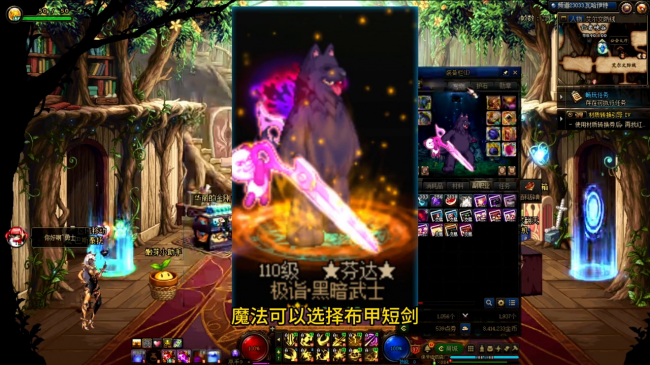 dnf黑暗武士110版本加点