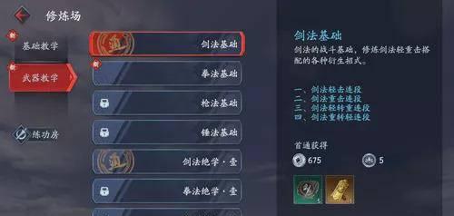 流星蝴蝶剑连招技巧大全 关于流星蝴蝶剑必杀出招表