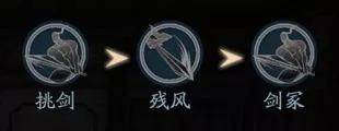 流星蝴蝶剑连招技巧大全