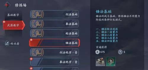 流星蝴蝶剑连招技巧大全