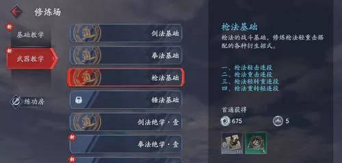 流星蝴蝶剑连招技巧大全