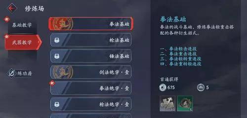 流星蝴蝶剑连招技巧大全