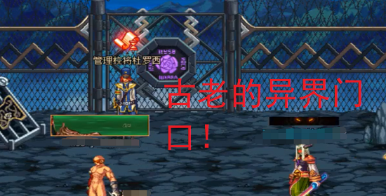 dnf70版本异界攻略怎么打 70版本异界装备任务流程详解
