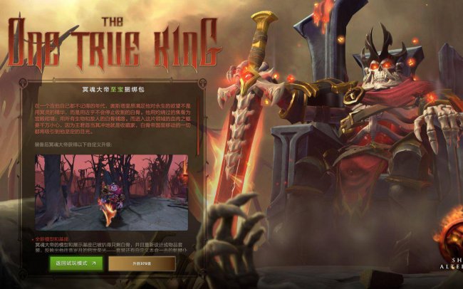 dota骷髅王出装攻略大全
