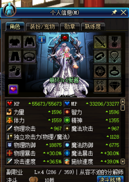 dnf毒王技能加点