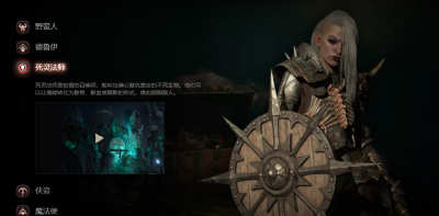 暗黑破坏神死灵法师技能推荐 亡灵法师最佳技能选择讲解