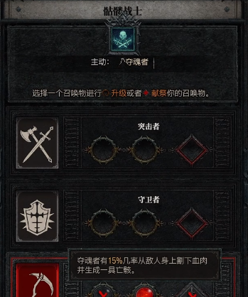 暗黑破坏神死灵法师技能推荐