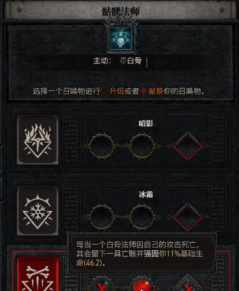 暗黑破坏神死灵法师技能推荐