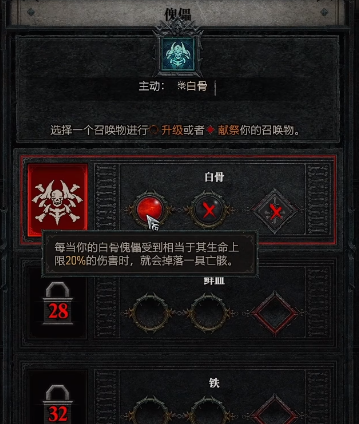 暗黑破坏神死灵法师技能推荐