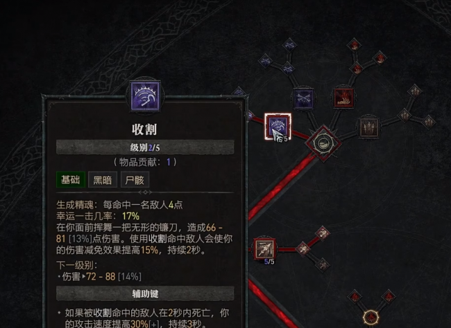 暗黑破坏神死灵法师技能推荐