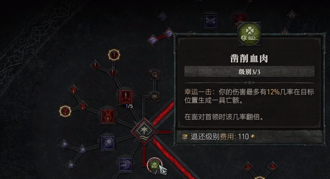 暗黑破坏神死灵法师技能推荐