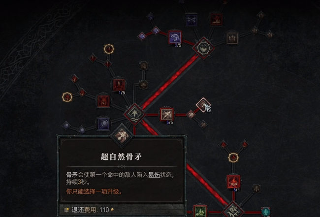 暗黑破坏神死灵法师技能推荐