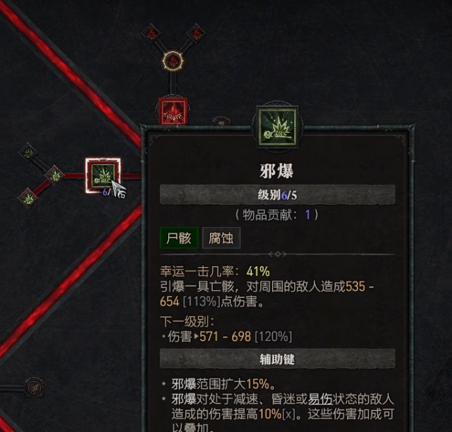 暗黑破坏神死灵法师技能推荐