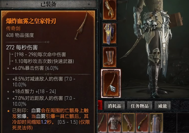 暗黑破坏神死灵法师技能推荐