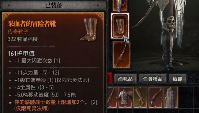 暗黑破坏神死灵法师技能推荐