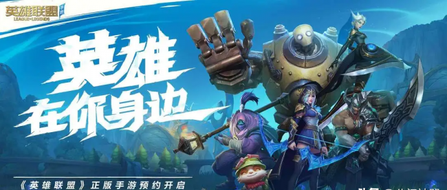 英雄联盟t0英雄排行端游
