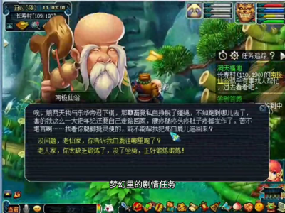 梦幻西游剧情任务大全攻略 梦幻各等级剧情任务详解