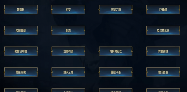 lol排位定位赛规则