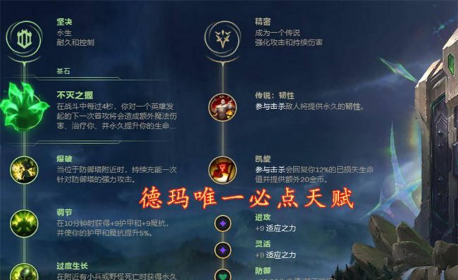 德玛天赋s11上单怎么样