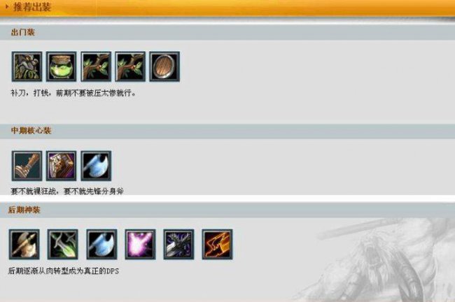 dota出装攻略官网