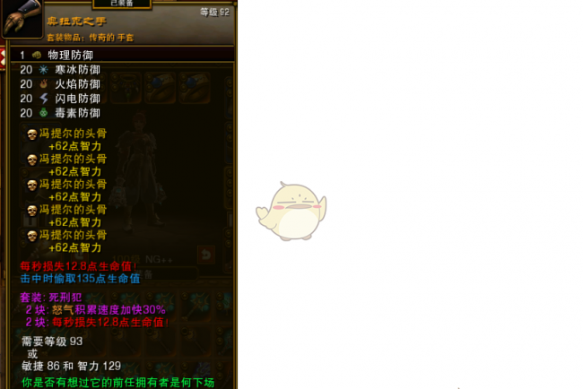 火炬之光2战士流派加点攻略
