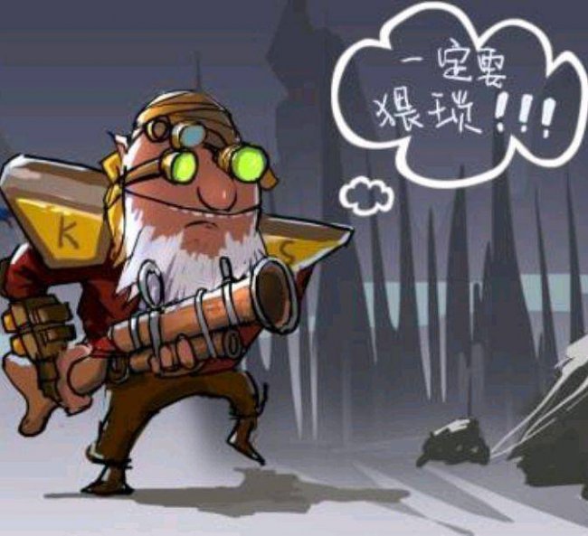dota火枪最强输出出装
