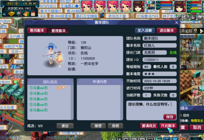 梦幻西游红孩儿改版攻略大全