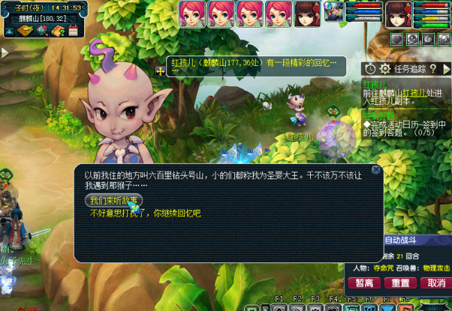 梦幻西游红孩儿改版攻略大全