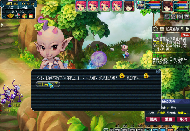 梦幻西游红孩儿改版攻略大全