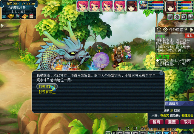 梦幻西游红孩儿改版攻略大全