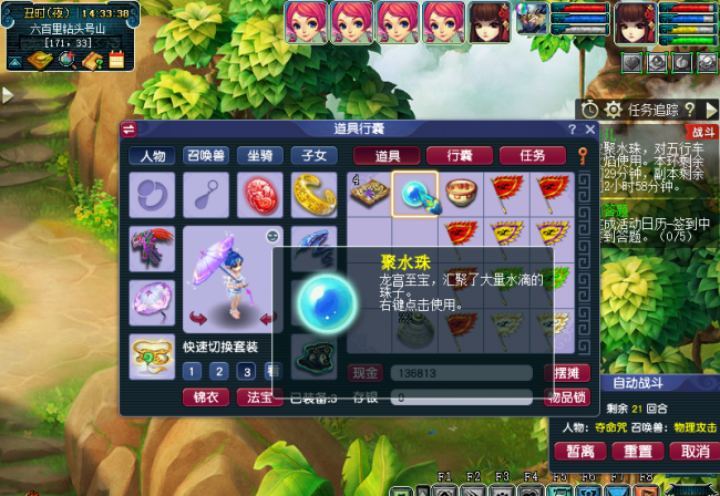 梦幻西游红孩儿改版攻略大全