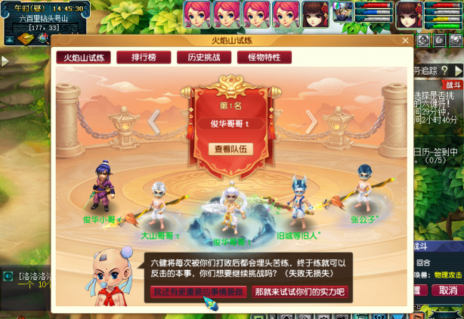 梦幻西游红孩儿改版攻略大全