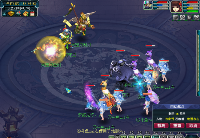 梦幻西游红孩儿改版攻略大全