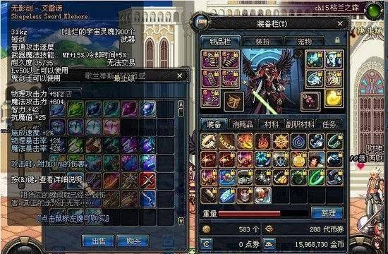 dnf60版本毕业装备武器