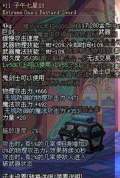 dnf60版本毕业装备武器