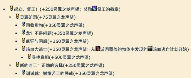 灵翼之龙声望速刷怎么刷