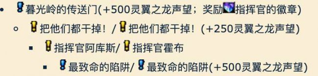 灵翼之龙声望速刷怎么刷