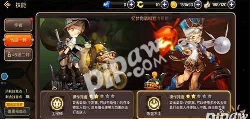 龙之谷学者转职推荐 龙之谷完成觉醒的过程