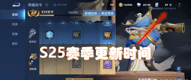 王者荣耀新赛季s25开始时间