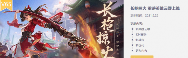王者荣耀新赛季s25开始时间