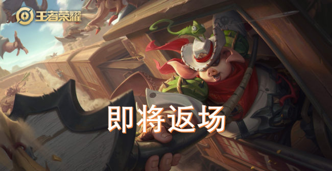 王者荣耀新赛季s25开始时间