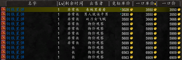 雷神岛稀有位置在哪