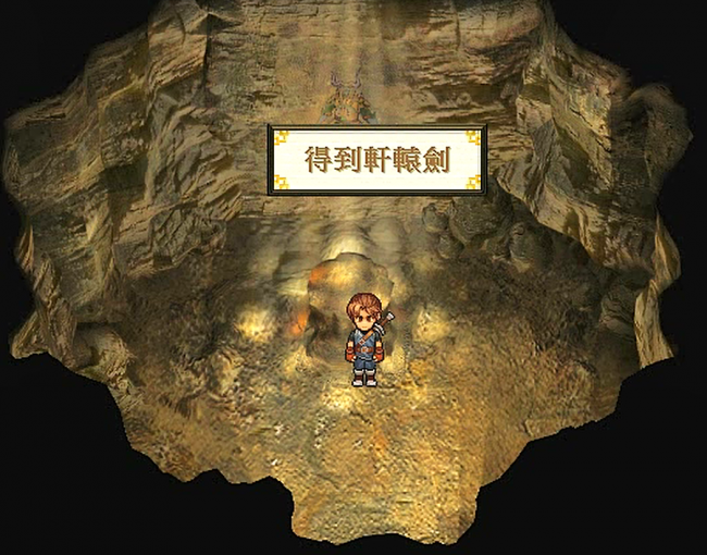 轩辕剑系列哪个最好玩