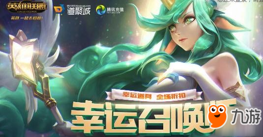 lol幸运召唤师活动地址 2024幸运召唤师活动入口