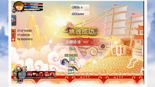 造梦西游3所有合成公式
