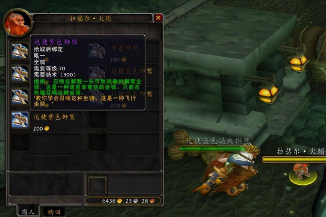 灵翼龙卵刷新点位置