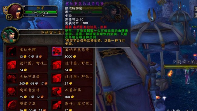 灵翼龙卵刷新点位置