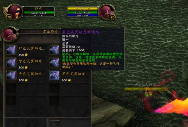 灵翼龙卵刷新点位置
