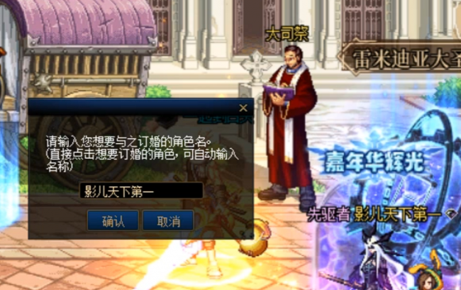 dnf结婚属性有必要弄吗